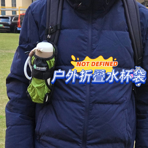 户外登山徒步水壶包折叠通用便携