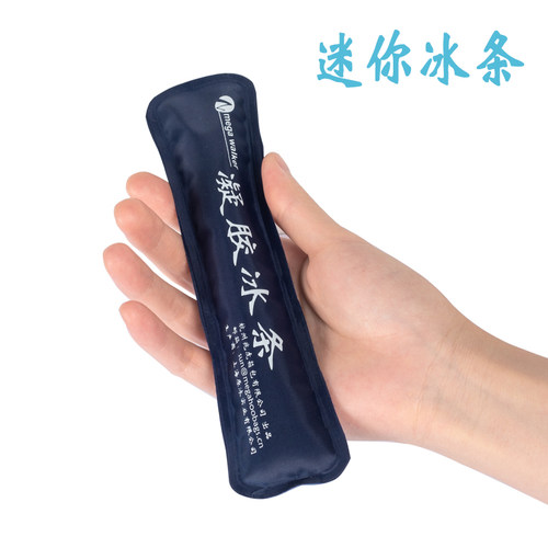 迷你冰条冷热敷脸部额头环保绿色