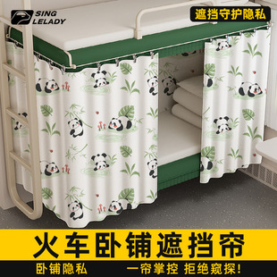 火车卧铺挡帘一次性硬卧床帘学生宿舍上下铺遮光帘子围帘上铺遮挡