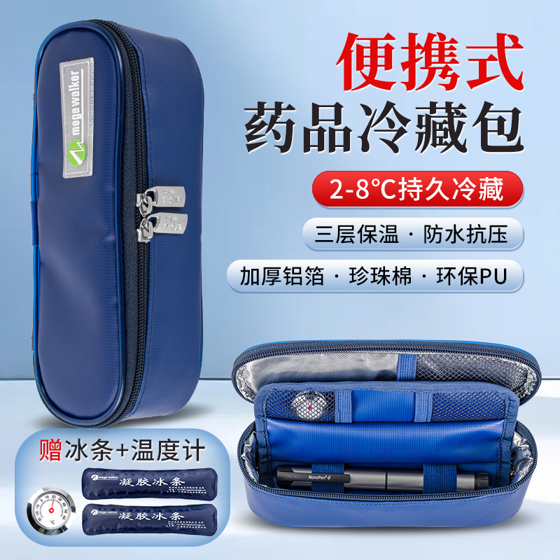 户外便携megawalker冷藏包冰包