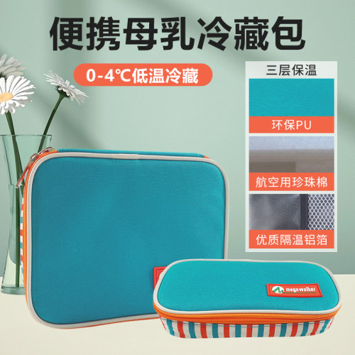 mega背奶包母乳冷藏包药品保温包