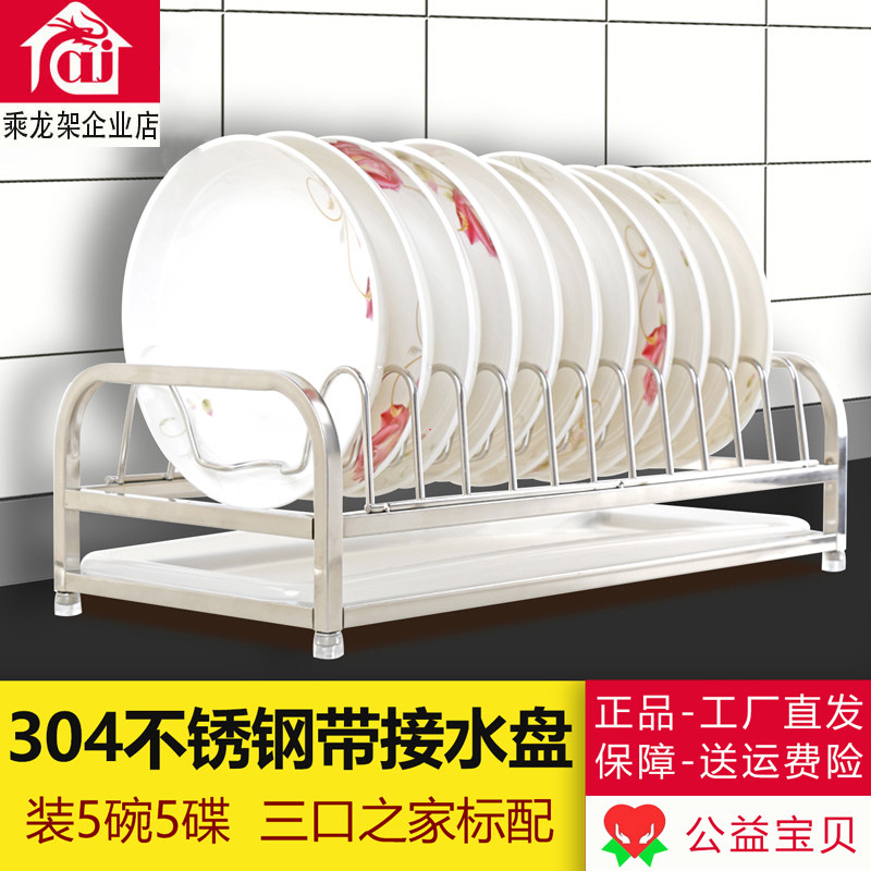 304不锈钢碗碟架厨房晾放碗架家用洗盘子单层沥水餐具收纳置物架_虎窝淘