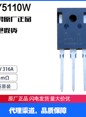 HY5110W 封装TO-247 100V 295A MOS场效应管 可代替IRFP4468