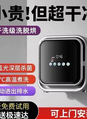 热烘干壁挂洗衣机奥克斯