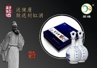 九江特产田缘封缸酒正宗陈年糯米黄酒甜型黄酒礼盒装大瓶陶瓷壶装