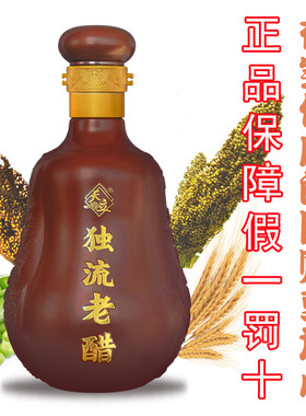 中华老字号天津天立独流老醋坛装醋580ml/坛 手工醋 粮食酿造醋