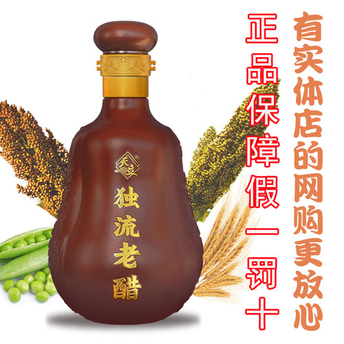 中华老字号天津天立独流老醋坛装醋580ml/坛 手工醋 粮食酿造醋