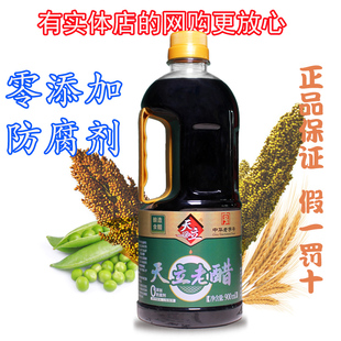 天津静海区独流镇0零添加防腐剂天立老醋固态发酵900ml酿造食醋