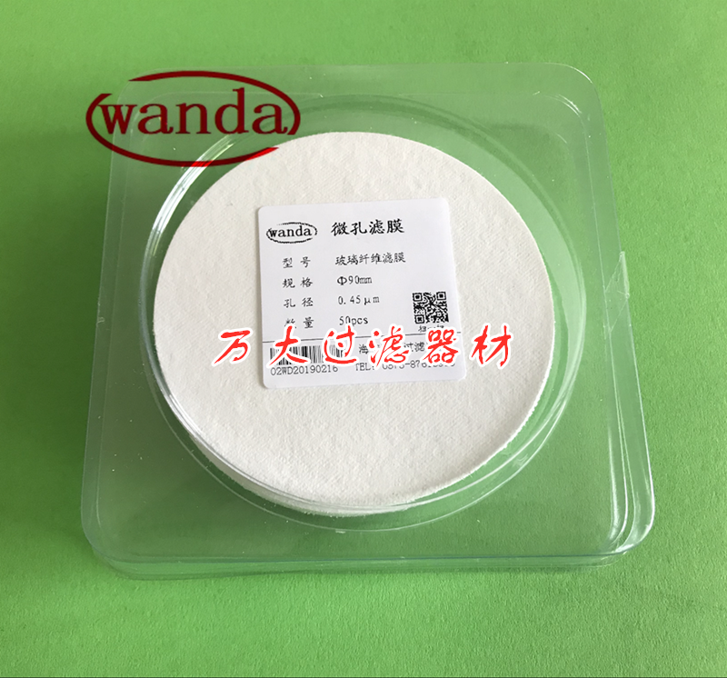 万大GF玻璃纤维滤膜WD袋装