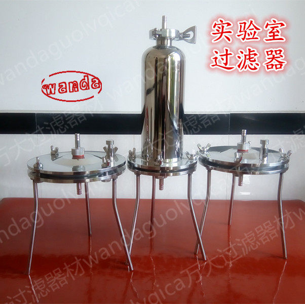 实验室滤膜过滤器筒式1~10L正压过滤器100~300型单双层平板过滤器
