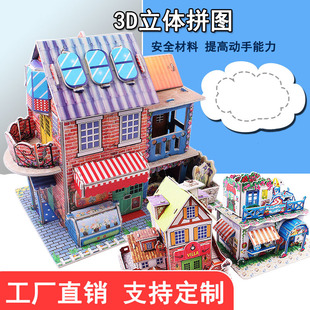 DIY大号纸质3d立体拼图儿童手工早教地摊热卖 幼儿园小礼物小礼品