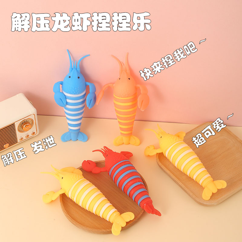 新款解压龙虾捏捏乐发泄球儿童小玩具仿真减压地摊货源厂家直销