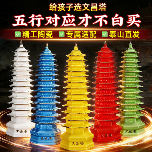 陶瓷13层文昌塔摆件十三层的家居书房办公室桌面书桌白瓷文峰宝塔