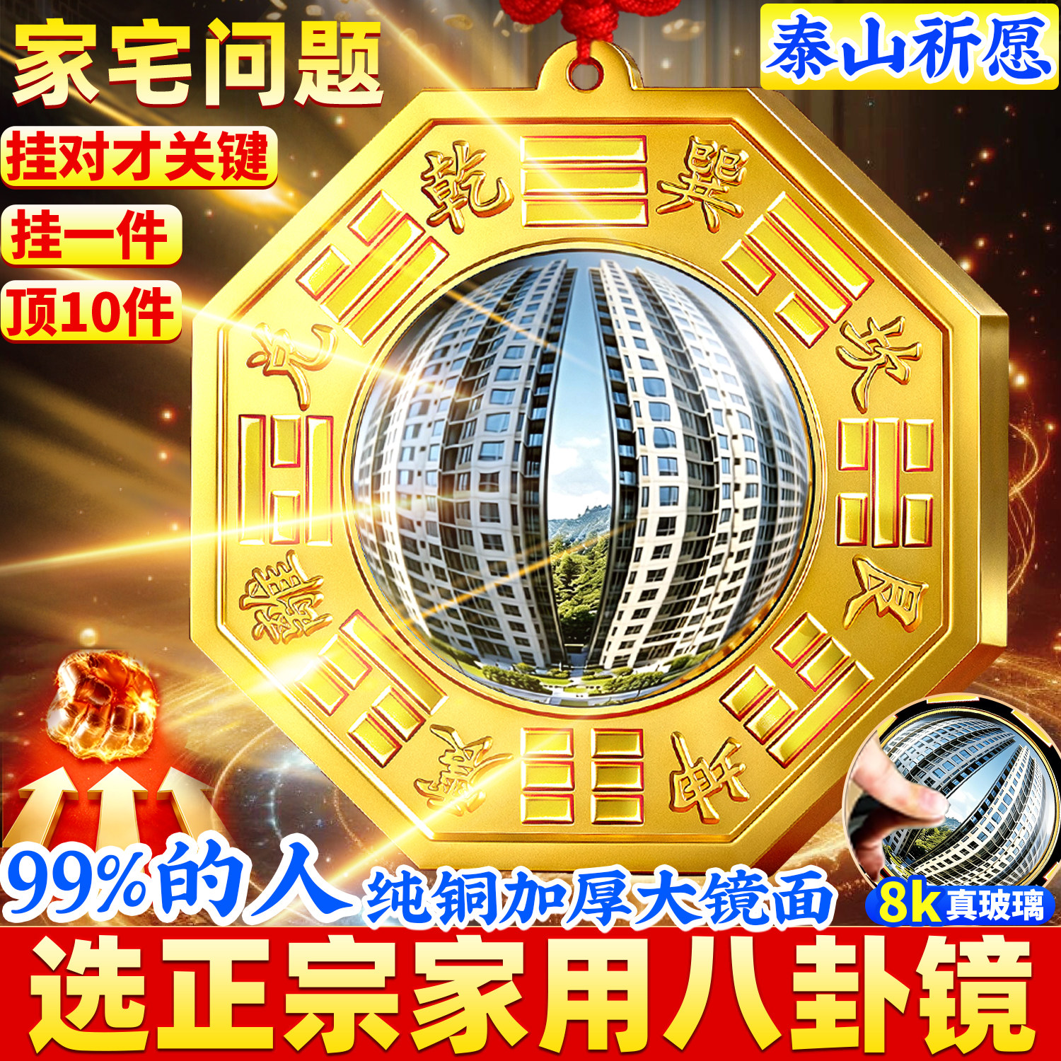 八卦镜家用门口大门挂摆件解宅凸面的纯黄铜制窗户太极凹镜过光的
