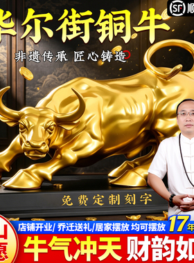 黄铜生肖牛摆件中式风格纯铜桌面装饰 大号牛气冲天风水摆设