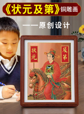 状元及金榜题名铜雕课桌装饰九层红木文昌塔装饰品学生礼品