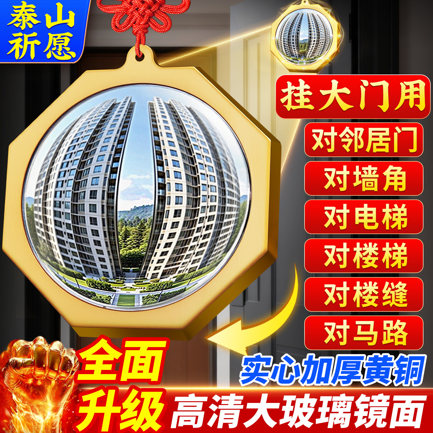 纯铜玻璃大镜面八卦镜凸镜家用大门口挂件店铺窗户九宫太极凹平面