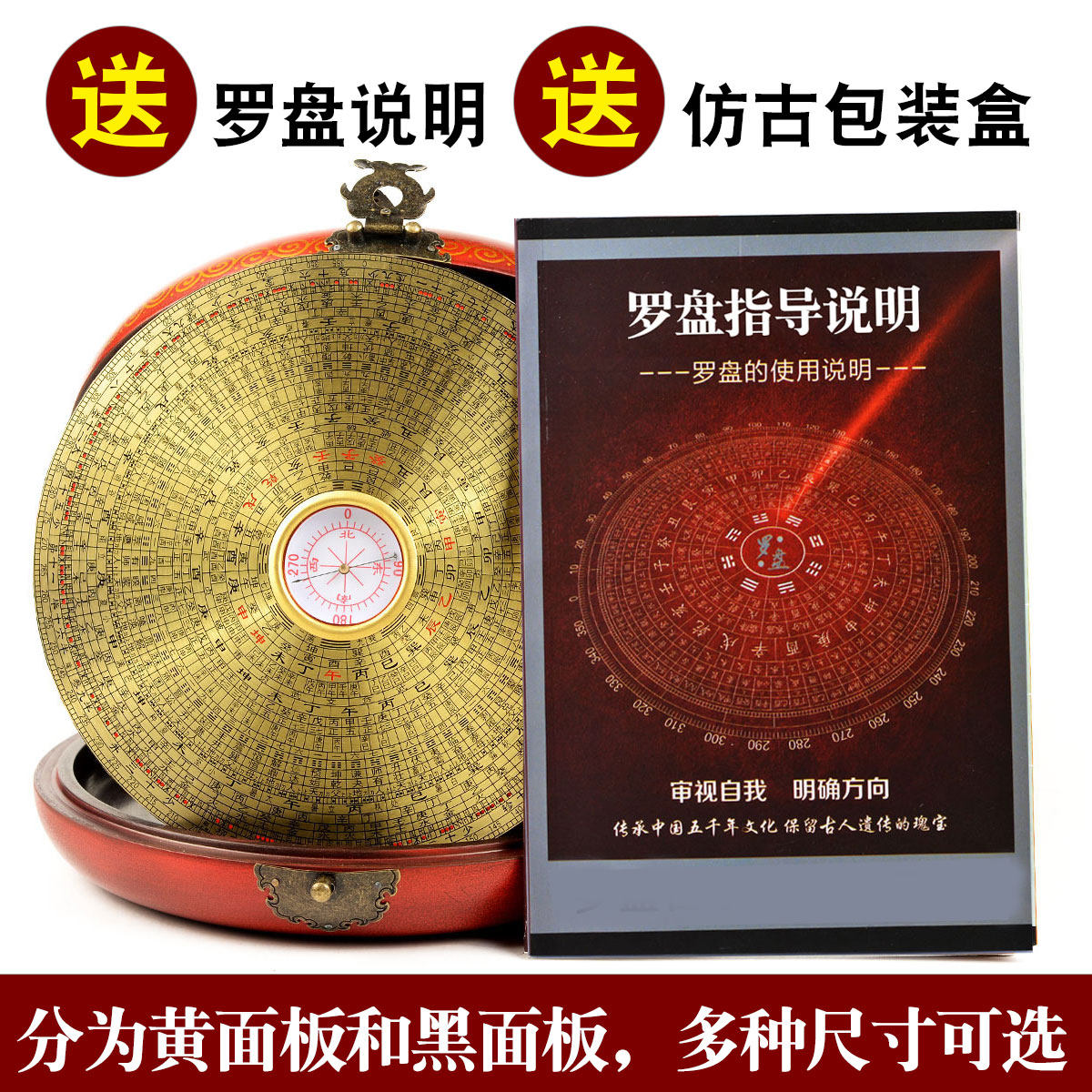 罗盘综合盘专业高精度铜圆形随身小指南针