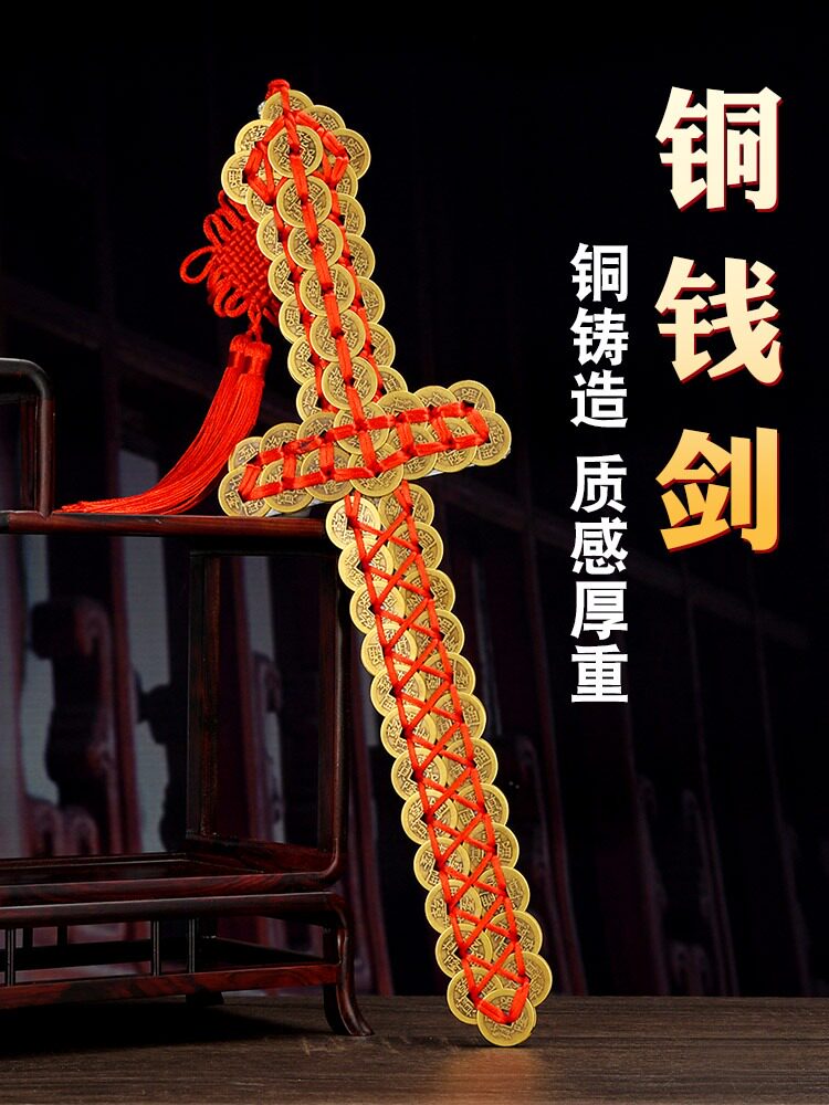 구리 동전 검 고대 동전 검 다섯 황제 동전 검 QIANLONG 검 동전 검 구리 긴 골동품 도교 검 거실 입구