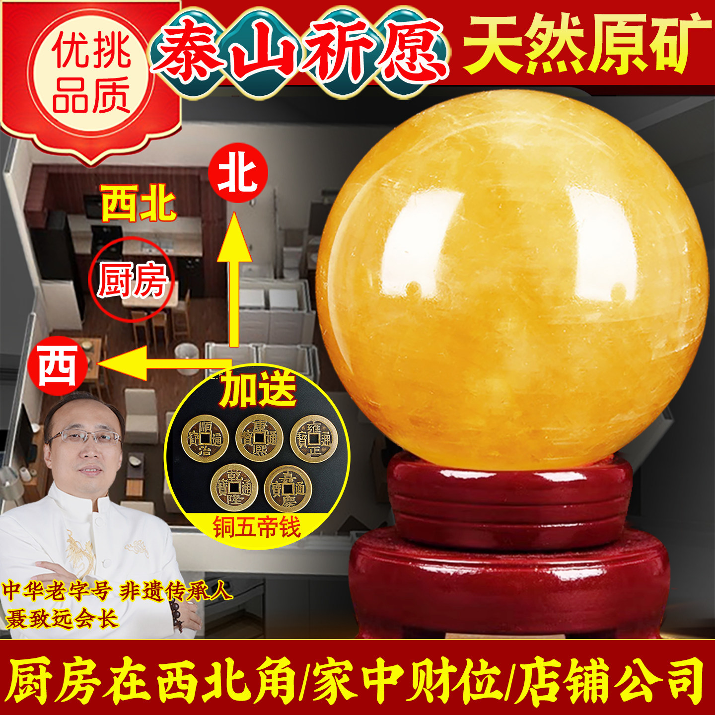 厨房西北角黄水晶球天然方解石摆件白色水晶球原石客厅家居装饰品