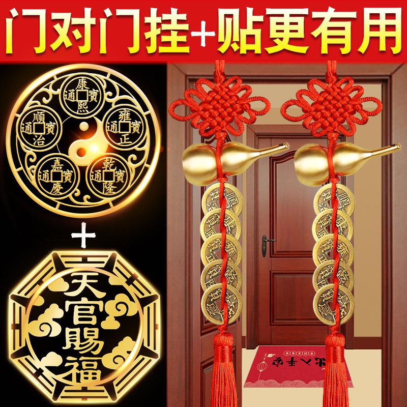 天官赐福门贴卧室吉祥结隐形门对门解决大门对邻居门挂件门神贴_虎窝淘