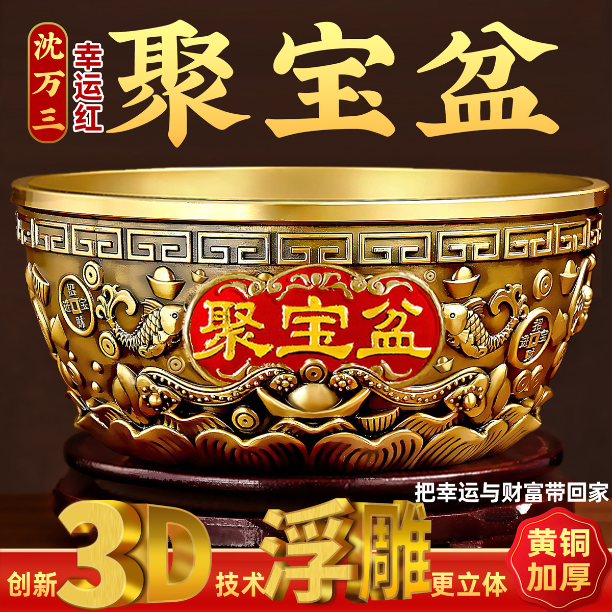 聚宝盆摆件招财聚财纯铜沈万三同款实心铜碗铜盆米缸店铺百福铜缸