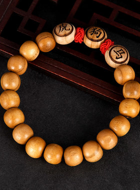 极速桃木手链无漆实木十二生肖属鼠马虎手串男女S士手饰新中式装