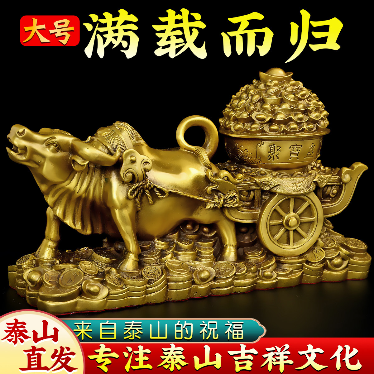 铜牛摆件东北缺角财牛大小号十二生肖牛拉车聚宝盆元宝客厅办公室