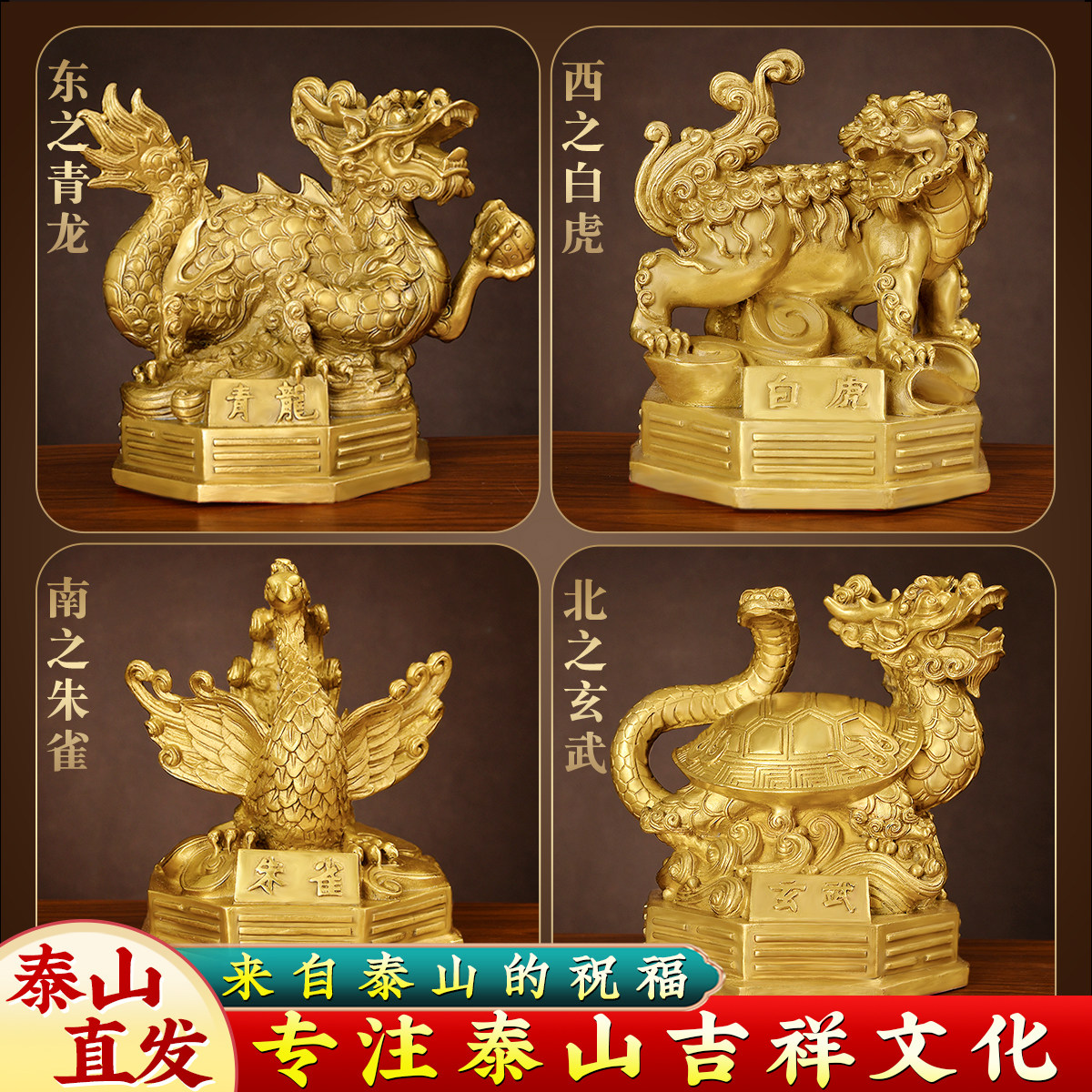 纯黄铜四方神兽摆件铜青龙白虎朱雀玄武铜四神兽一套家居工艺礼品