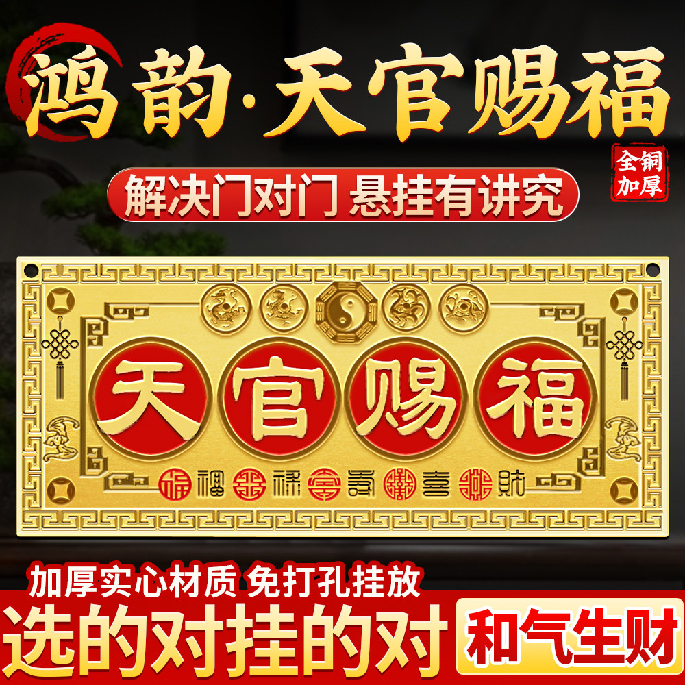铜挂件牌匾牌八卦镜大门对邻居卧室电梯门家居装饰摆件