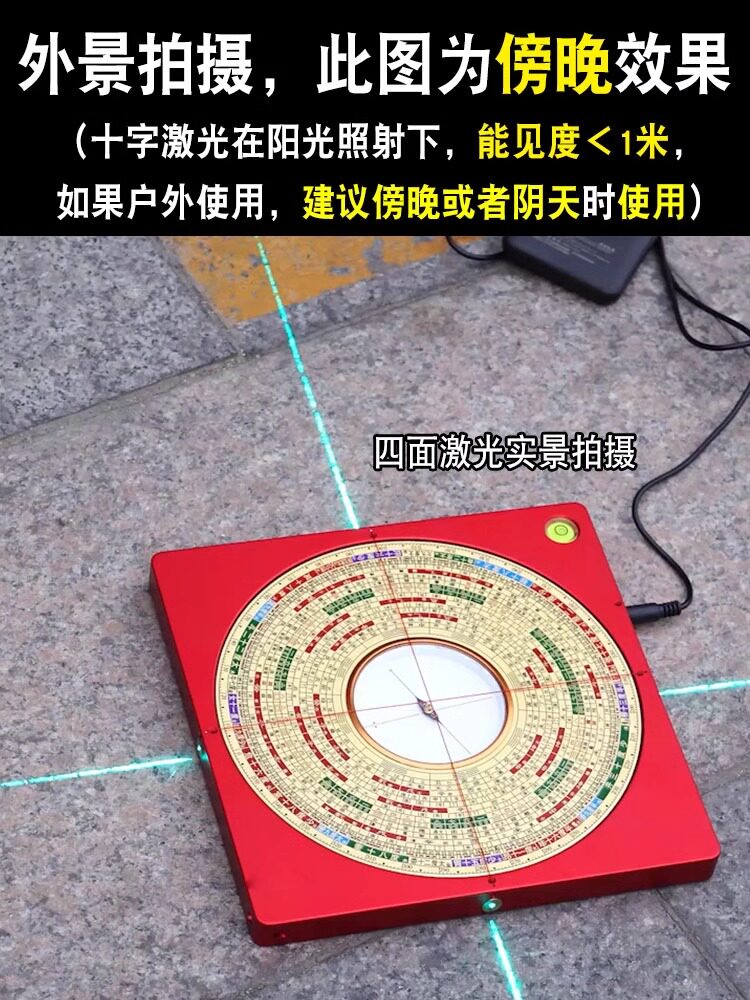 激光指南针高精度专业铜数字红外十字银杏木三合一综合指南针