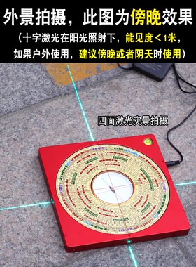 激光指南针高精度专业铜数字红外十字银杏木三合一综合指南针