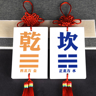 速发陶角补瓷牌房屋缺角八缺牌卦西北乾卦艮巽兑离坎巽坤卦挂件