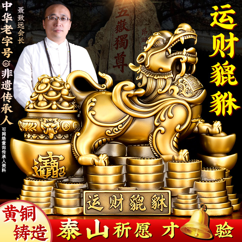 铜貔貅摆件一对财运皮丘家居客厅装饰公司店铺开业礼品旺财吉祥物