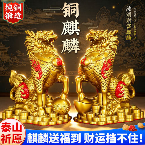 铜麒麟摆件一对纯黄铜公母八卦招火麒麟财家居店铺装饰工艺品摆设