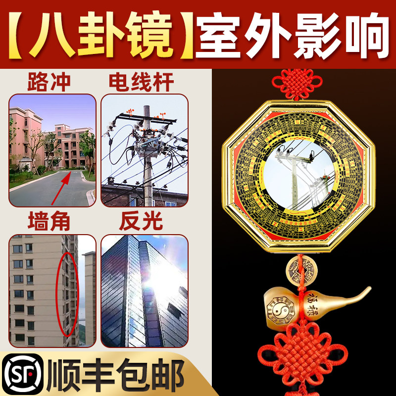 罗盘八卦镜凸镜门口 解窗户大门路冲九宫太极凹面阳台对壁刀天斩