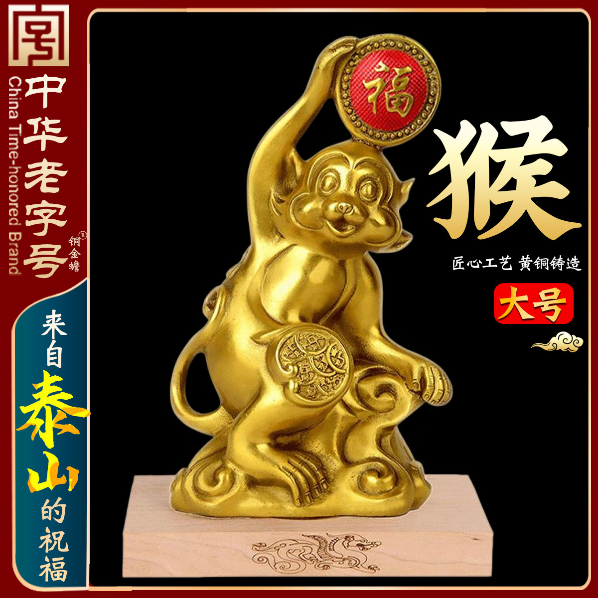 铜猴子摆件助运气纯黄铜十二生肖吉祥物金属猴可爱家居客厅装饰品