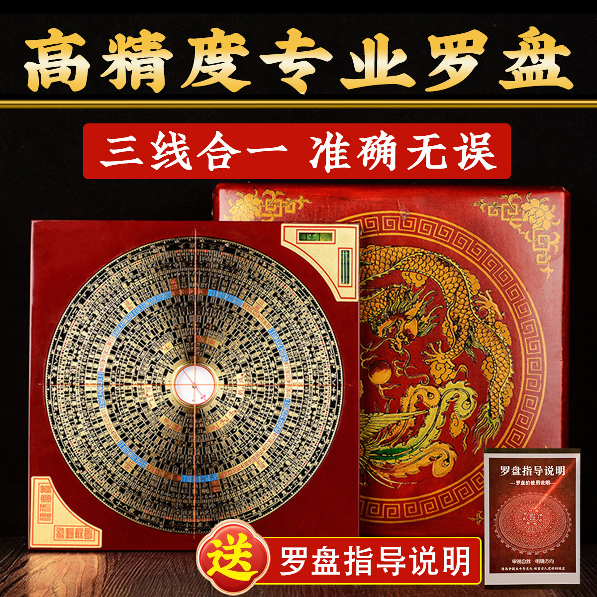 东台湾定罗盘高精度专业指南针铜三元三合盘综合八卦罗经盘水平仪