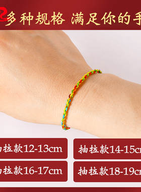 极速五彩绳手手链工编织手绳v简约细款男女红绳手链端午节送人礼