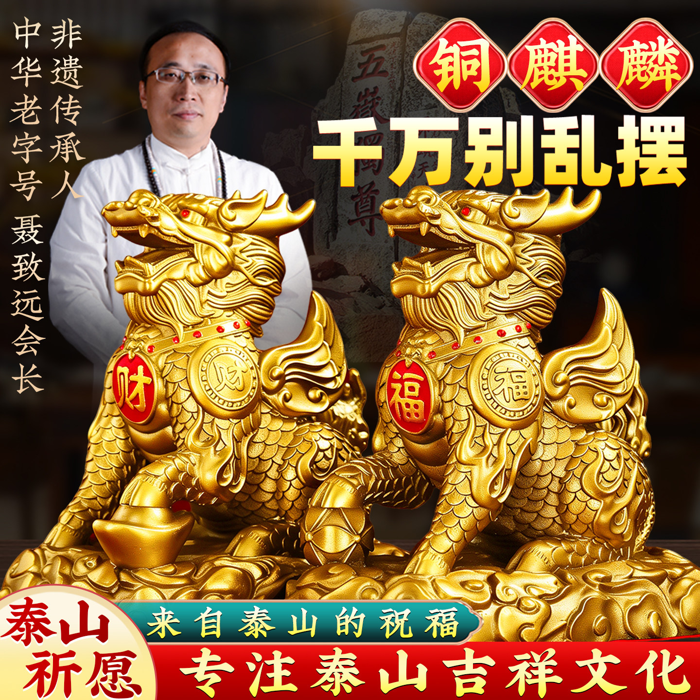 麒麟摆件一对公母卧室客厅玄关家居装饰摆设纯全黄铜店铺开业礼品