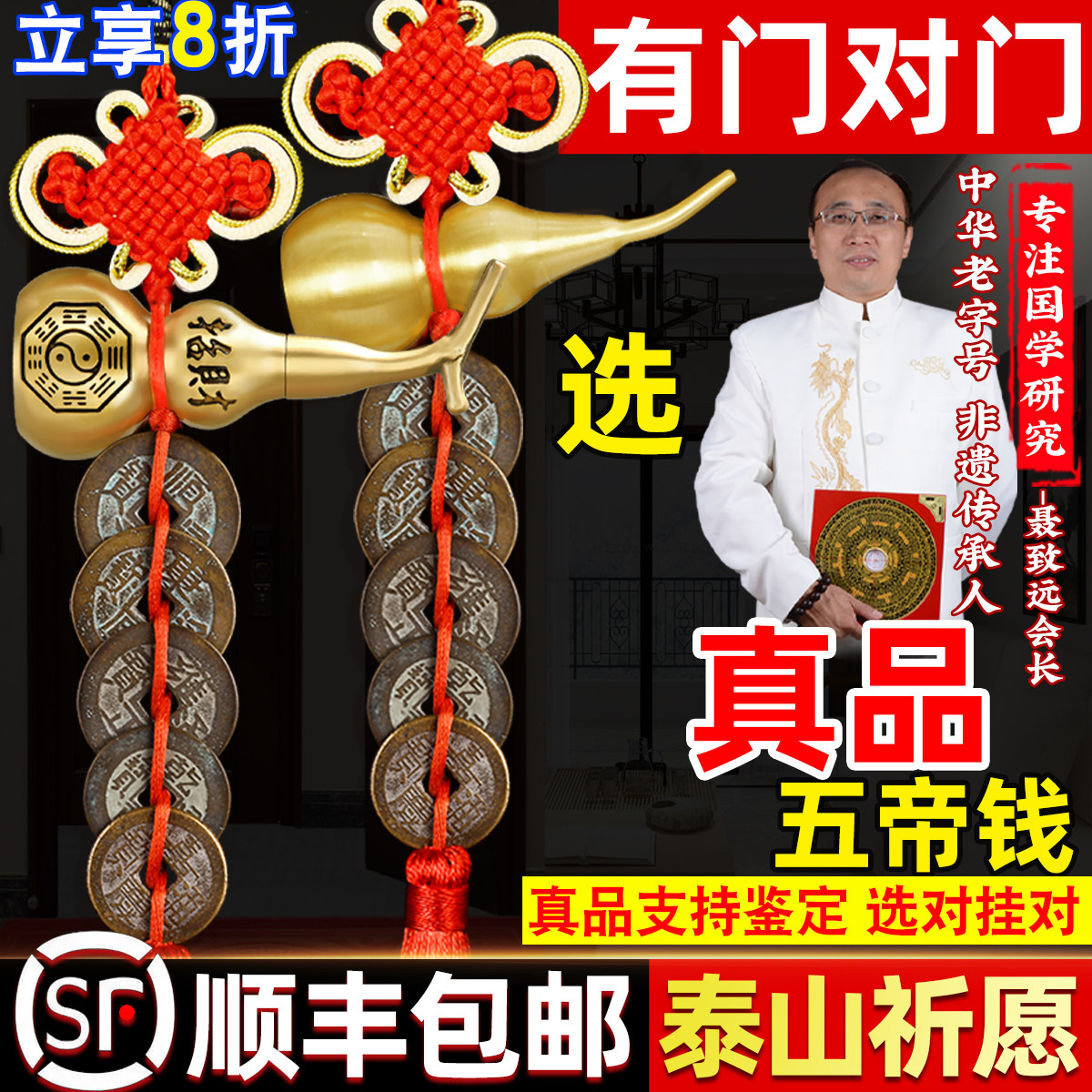 真品五帝钱门对门葫芦挂饰纯黄铜入户门吉祥结铜钱招财古币压门槛