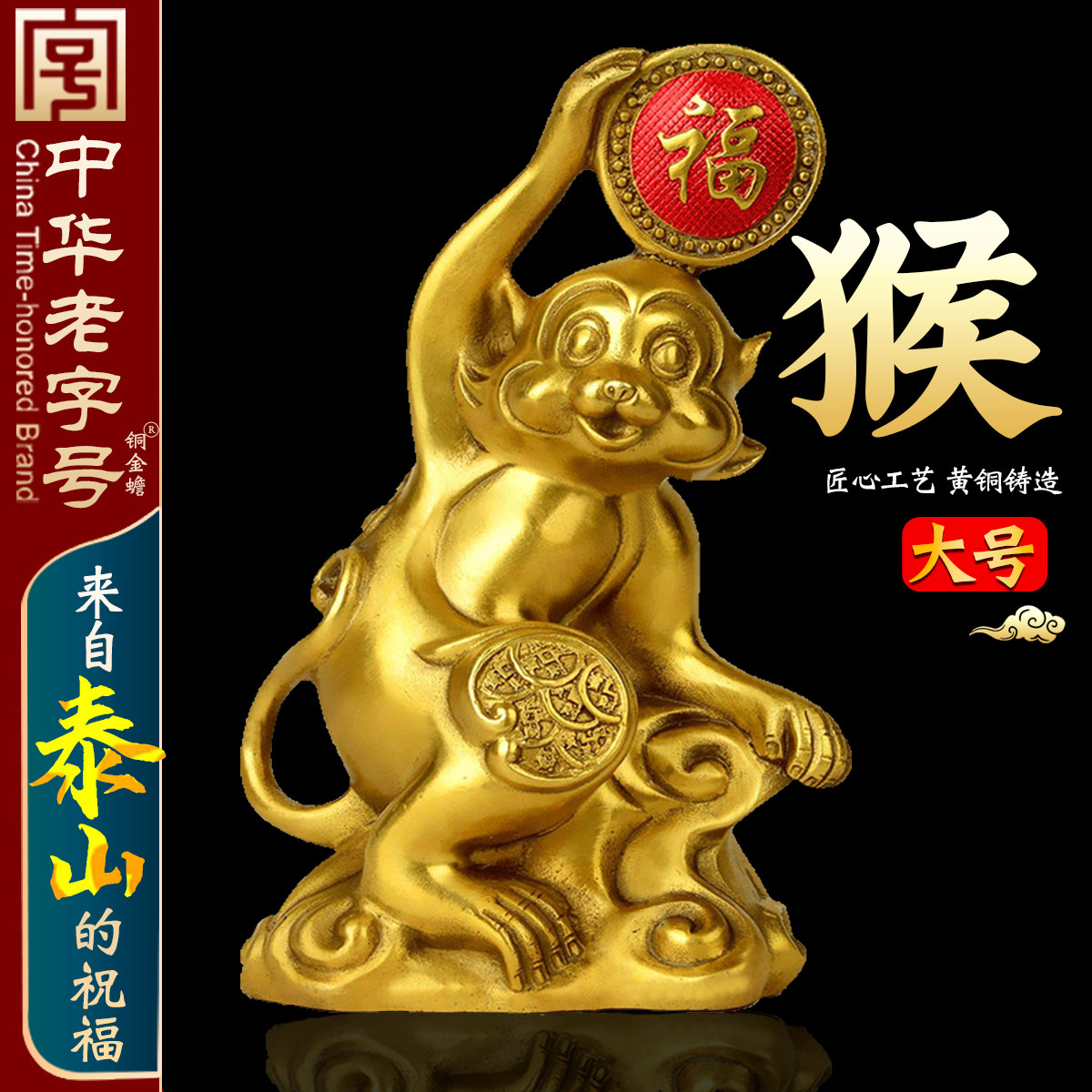 铜猴子摆件助运气纯黄铜十二生肖吉祥物金属猴可爱家居客厅装饰品