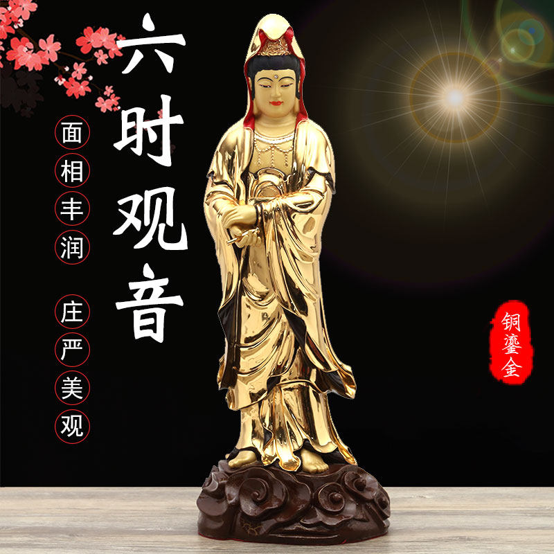 铜鎏金六时观音菩萨家用供奉观音佛像站像摆件南海观世音菩萨像佛