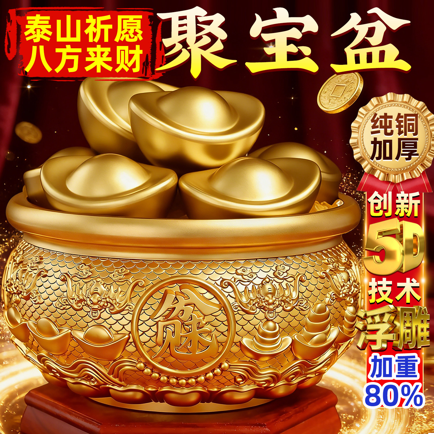 2026年新款八方来财聚宝盆招财聚财摆件纯铜制家用客厅店铺公司