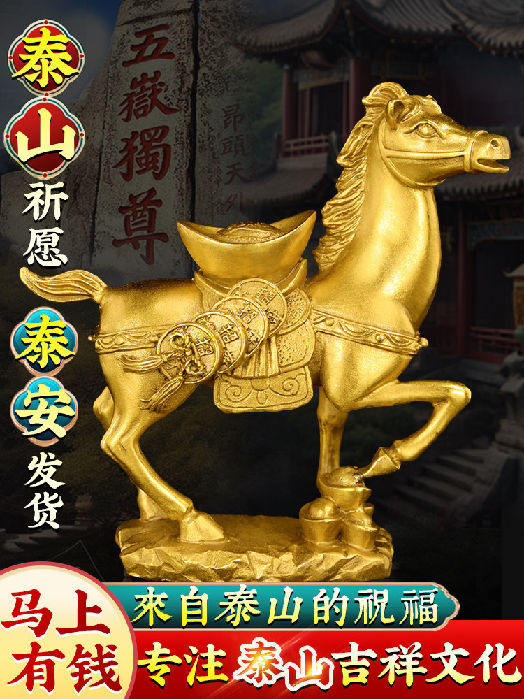 青铜马饰品黄铜马上发财生肖马办公室家装工艺品祝福马到成功马