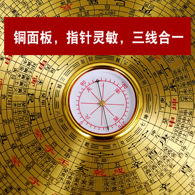 竹木罗盘高精度专业三元三合综合铜圆形小八卦盘随身携带罗庚经仪