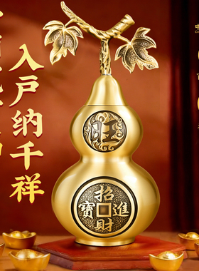 铜葫芦摆件八卦开口空心家居卧室挂件纯黄铜开盖招财护宅葫芦大号