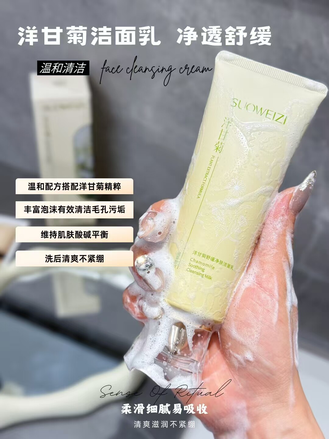 洋甘菊护肤品套装敏感肌孕妇专用面部护理套装