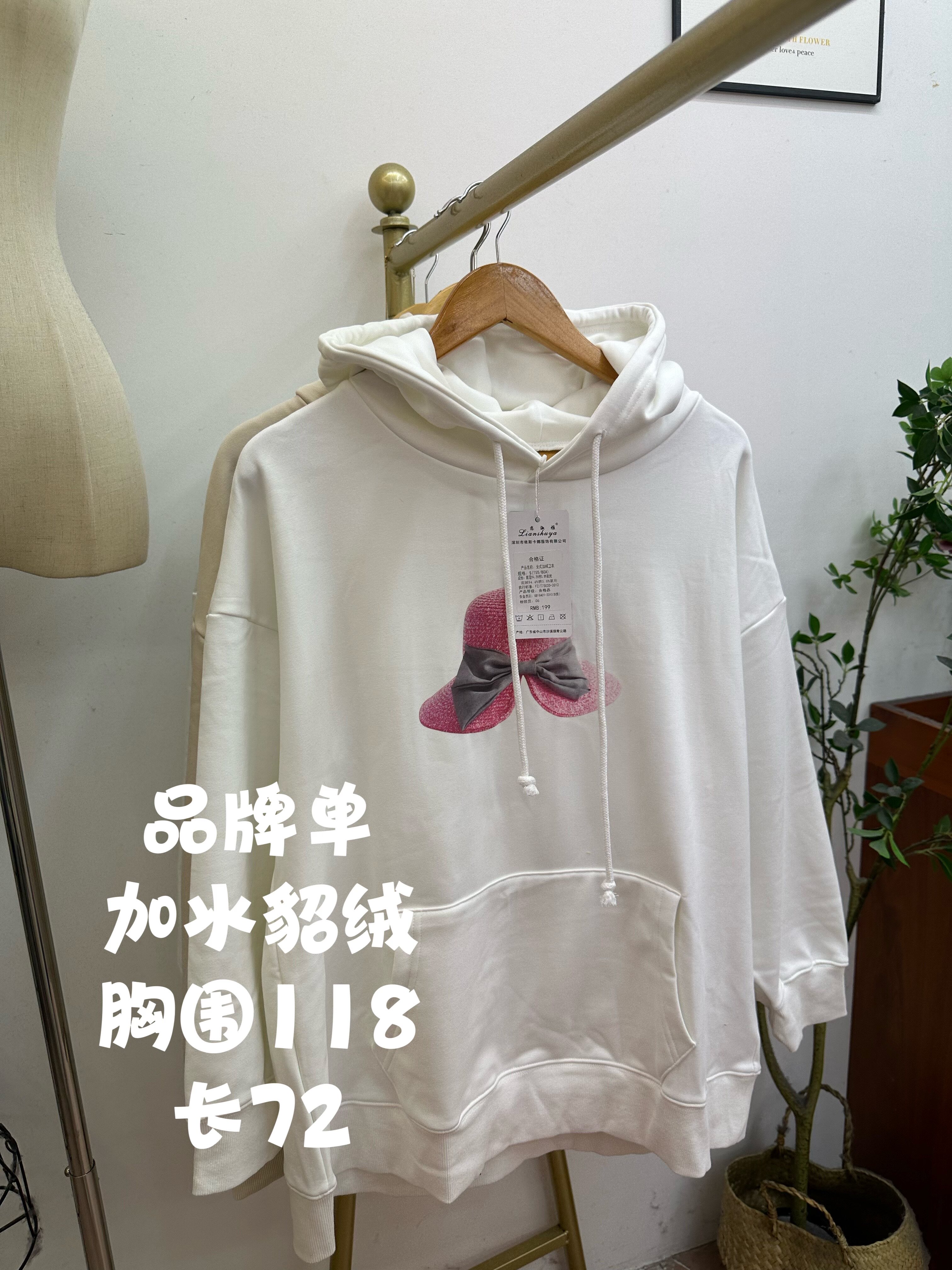7秋冬 实体断码 品牌單 白色高品质加水貂绒连帽卫衣