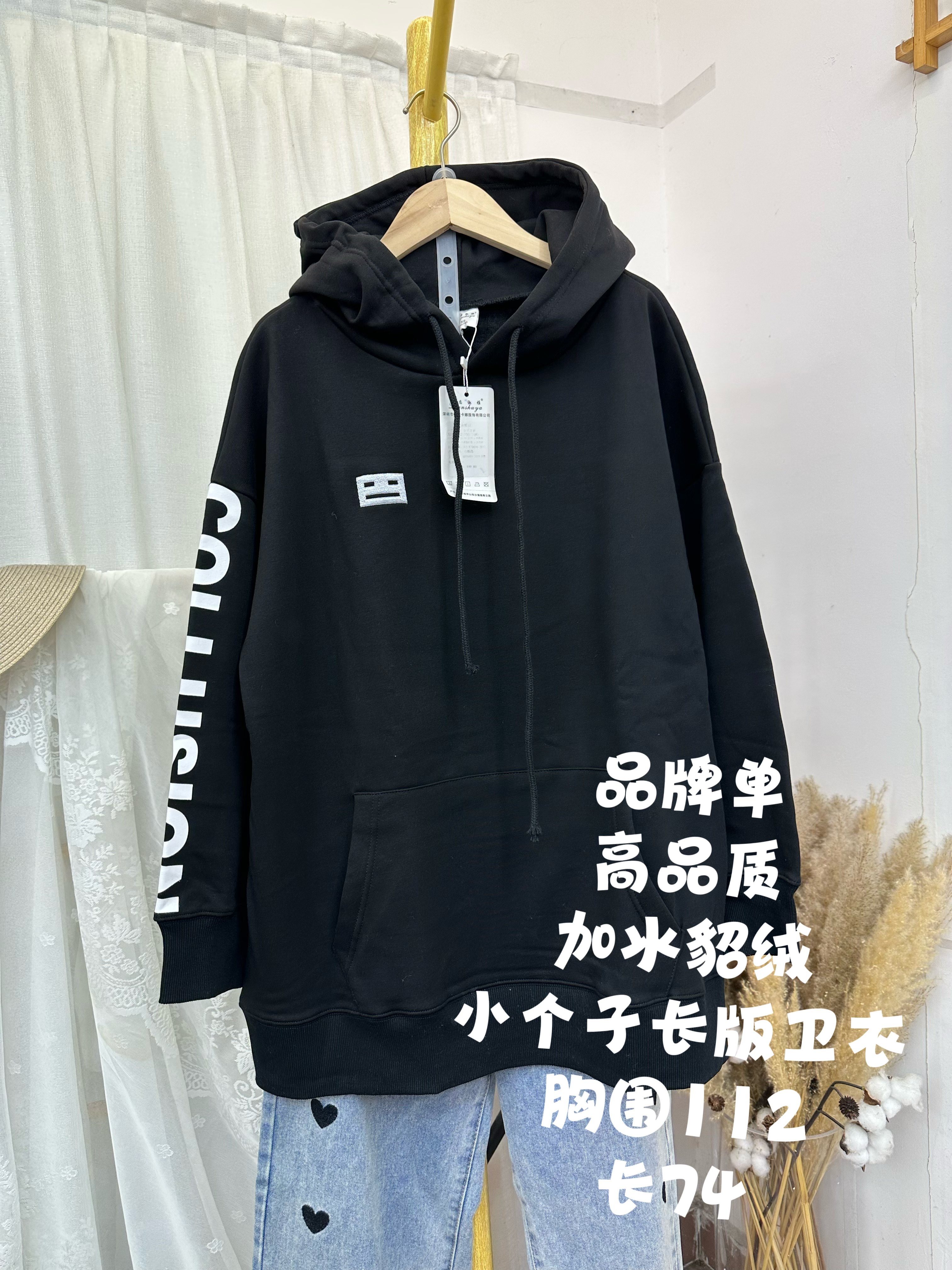 7实体断码 品牌单 黑色高品质加丝绒连帽卫衣
